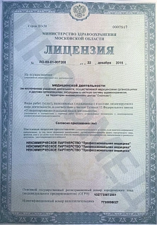 Наркологическая клиника "Профмед" Эркена Иманбаева в Зарайск