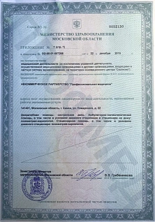 Наркологическая клиника "Профмед" Эркена Иманбаева в Зарайск