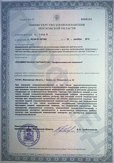 Наркологическая клиника "Профмед" Эркена Иманбаева в Зарайск